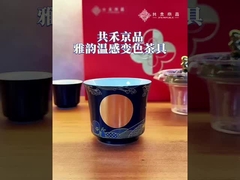 食品安全 変色セラミックデザイン 茶碗 コーヒー/茶セット デザイン コーヒー 茶醸造鍋