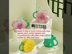 ストックの中国様式 大容量プルーム,オルキデア,竹と白菜のミルク コーヒーカップのカスタム